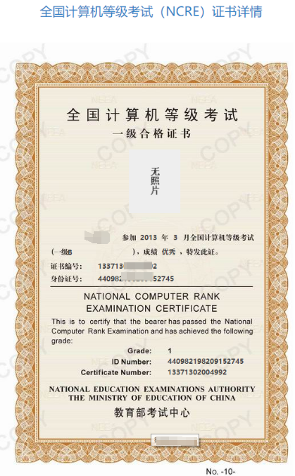 广东3+证书高职高考这些证书样本供参考