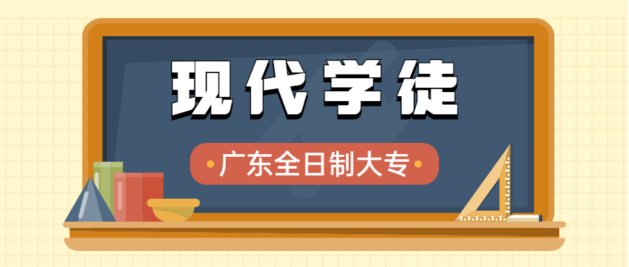 2023年广东现代学徒制报考时间和学费