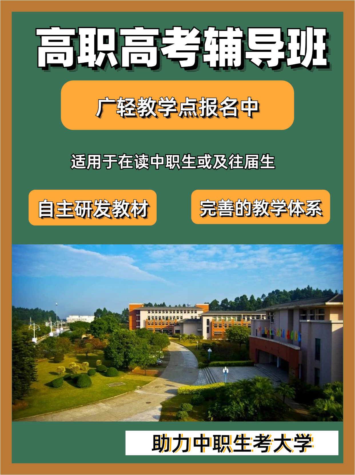 哪些证书可以参加广东3+证书高职高考考试和填报志愿？