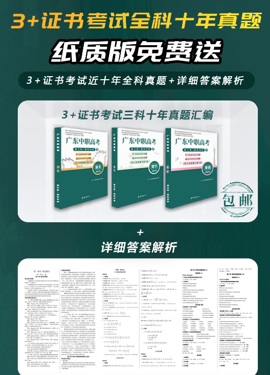 3+证书高职高考随迁子女考生资格审核需要哪些资料