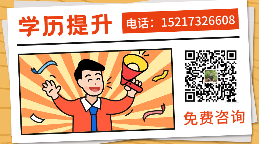 广东提升学历读什么好?大专本科选专yè攻略 广东提升学历读什么好?大专本科选专yè攻略