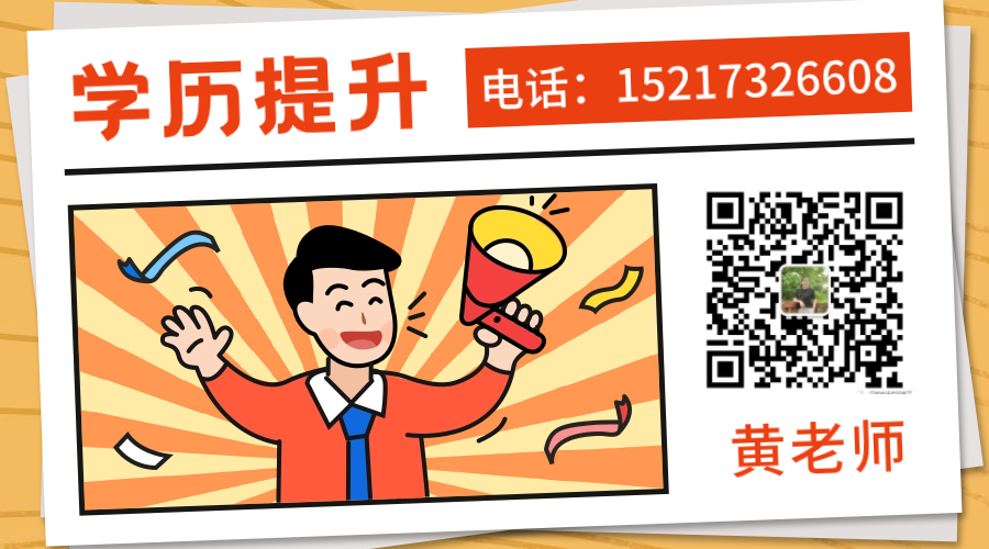 2024年广东春季成人本科三种学习方式